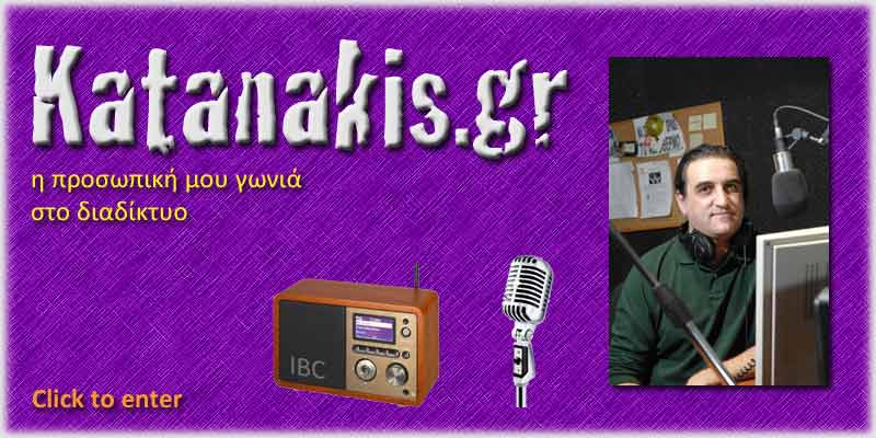 nikos katanakis home page